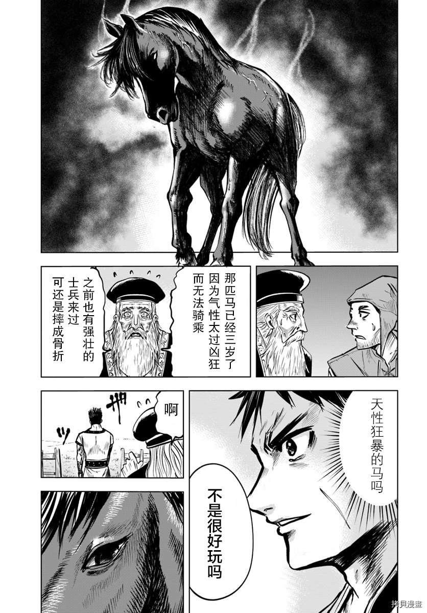 第7.1话