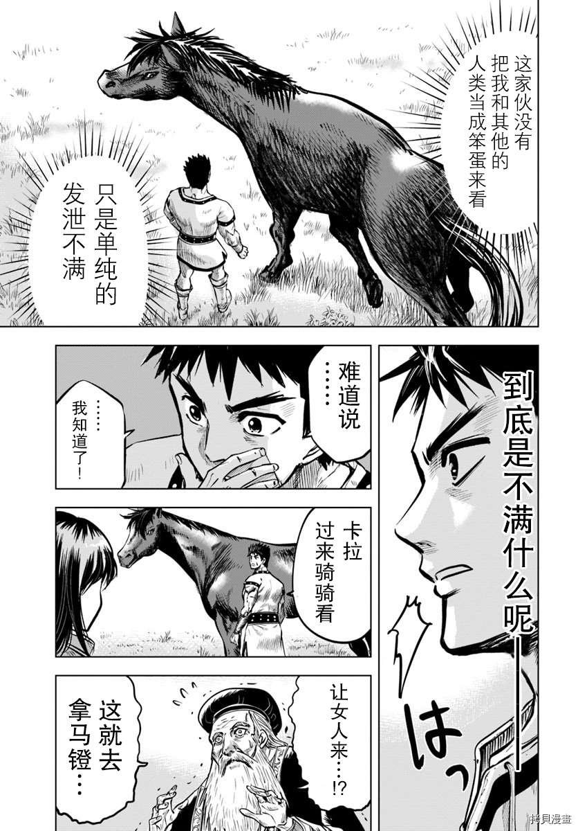 第7.1话