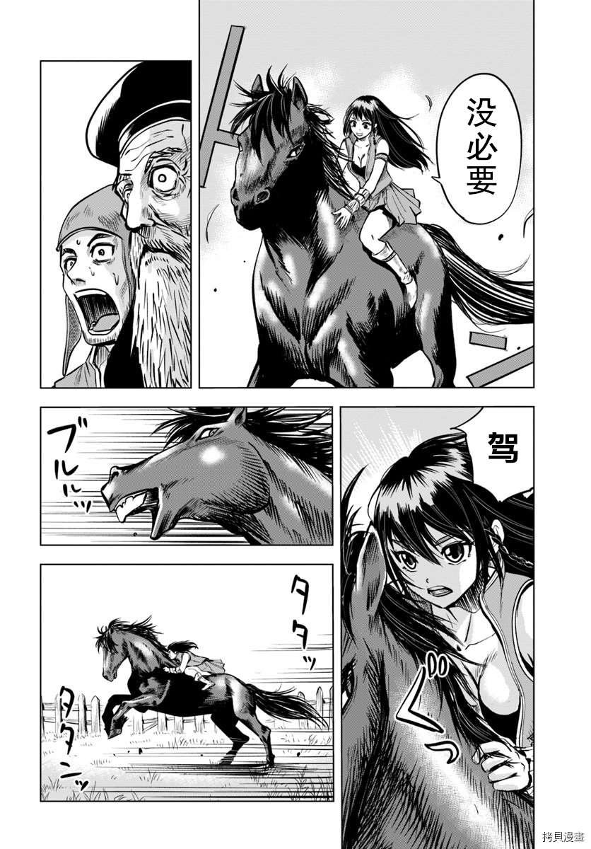 第7.1话
