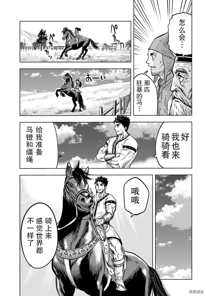 第7.1话