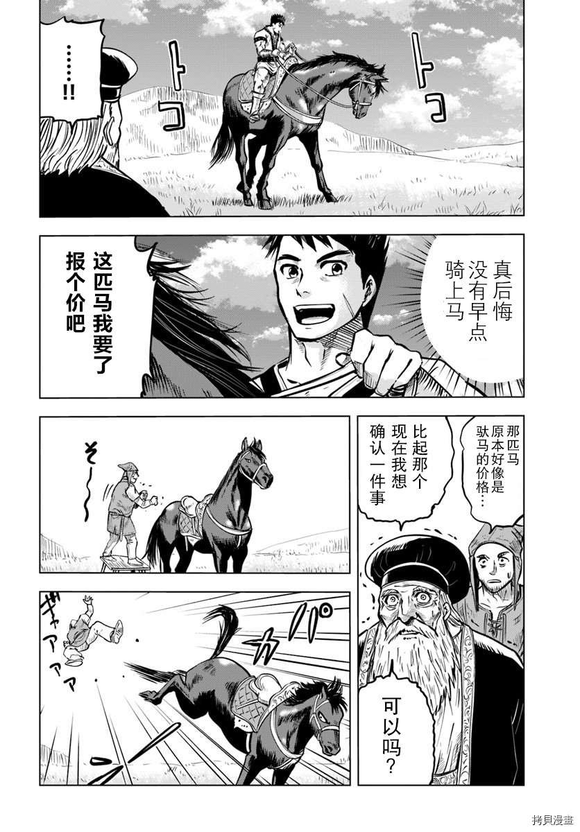 第7.1话