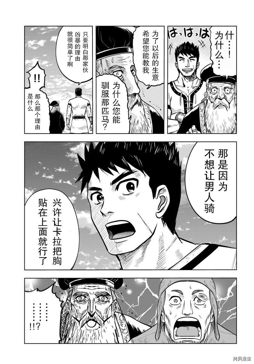 第7.1话