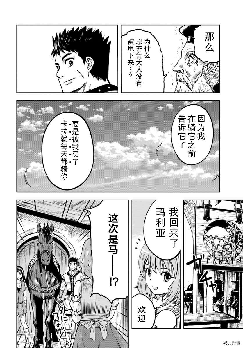 第7.1话