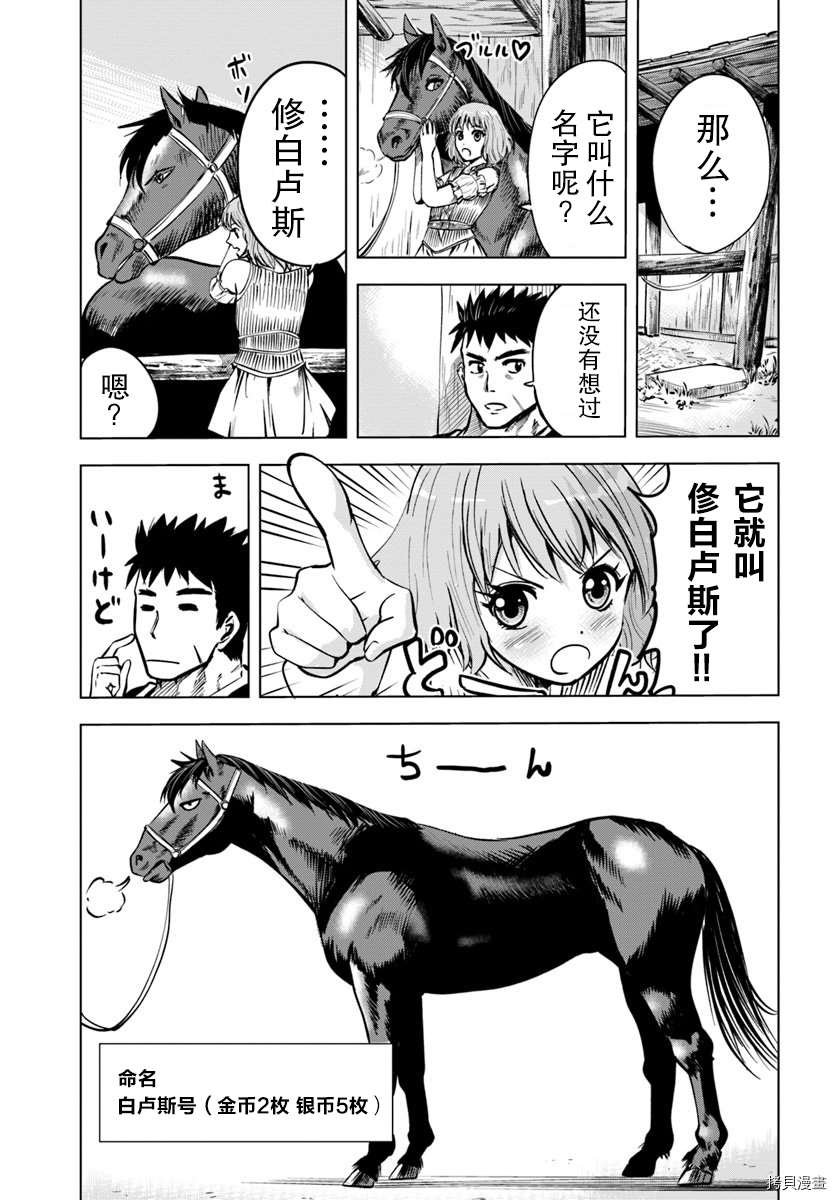 第7.1话