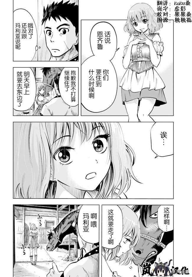 第7.2话