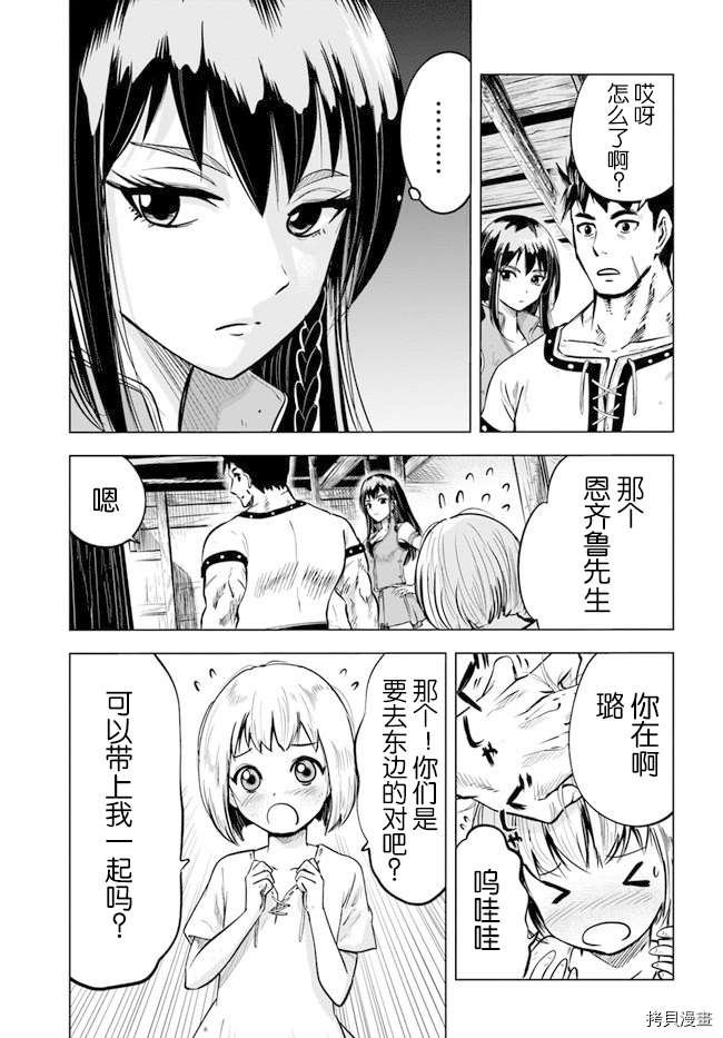 第7.2话