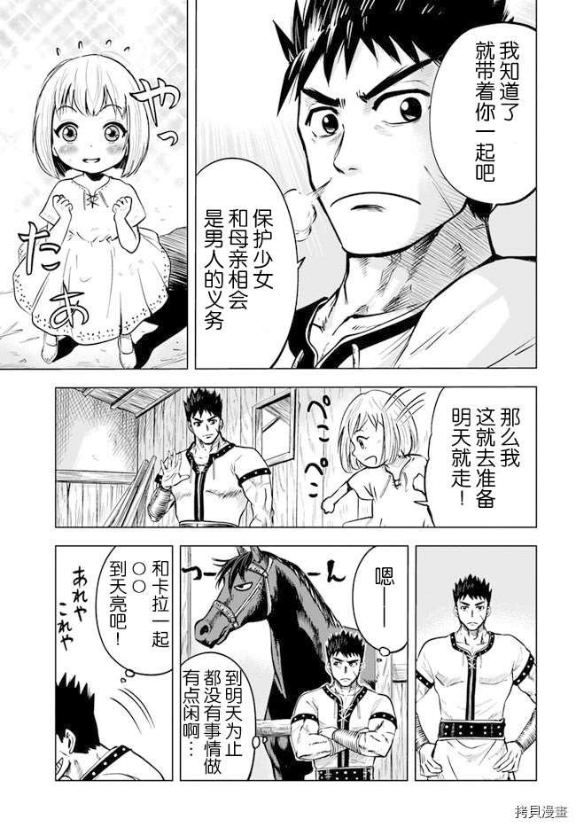 第7.2话