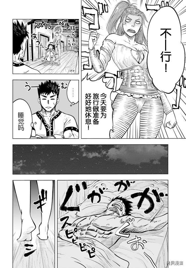 第7.2话