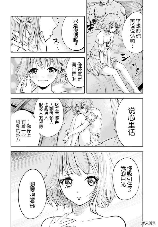 第7.2话