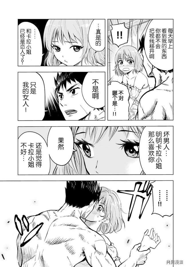 第7.2话