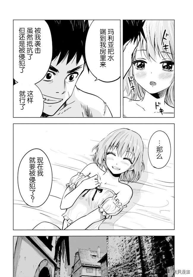 第7.2话