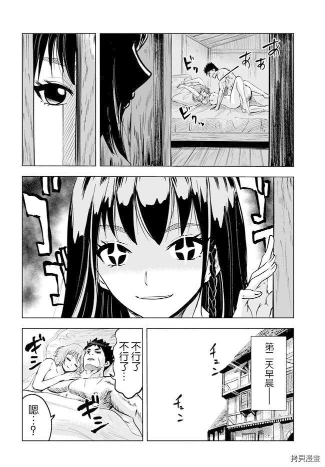 第7.2话