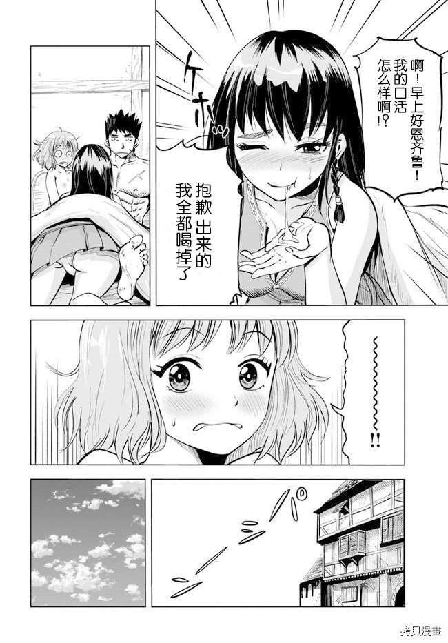 第7.2话