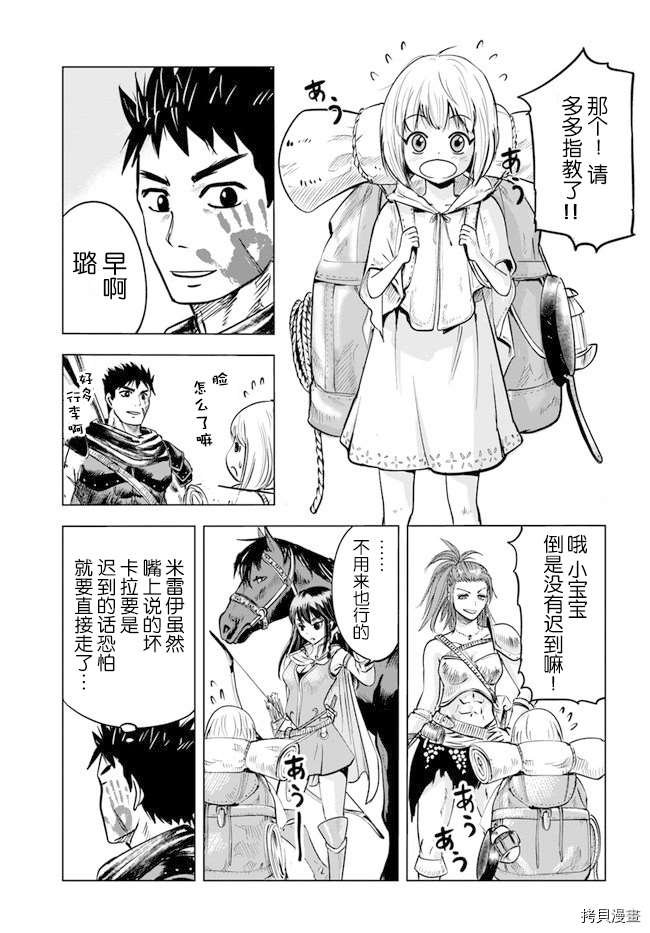 第7.2话