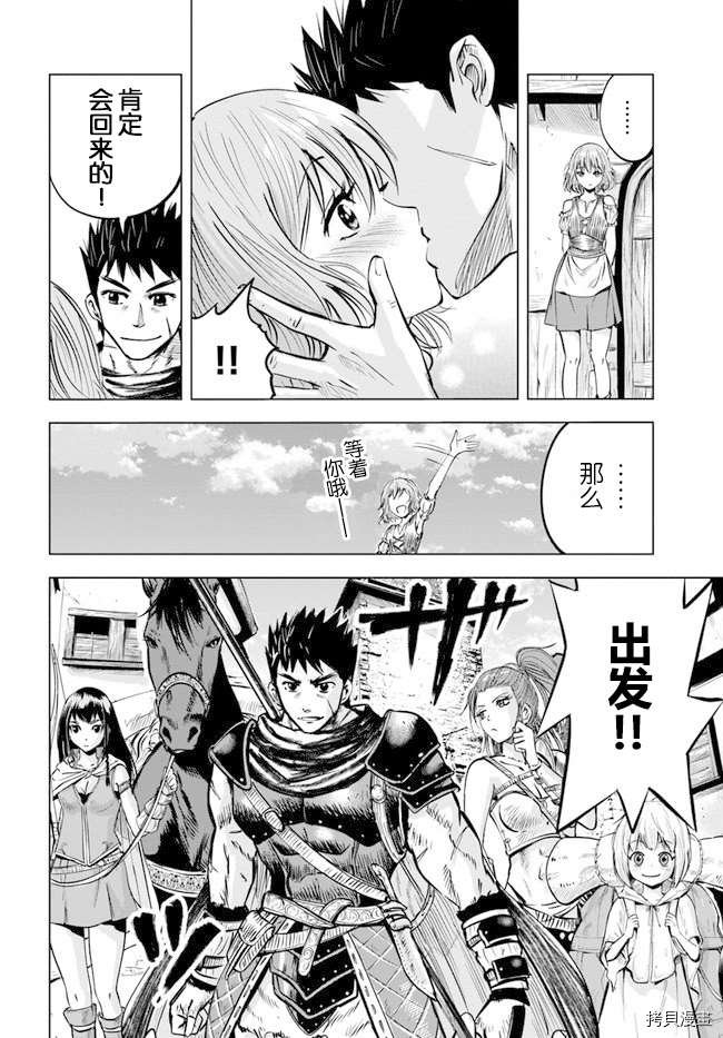 第7.2话