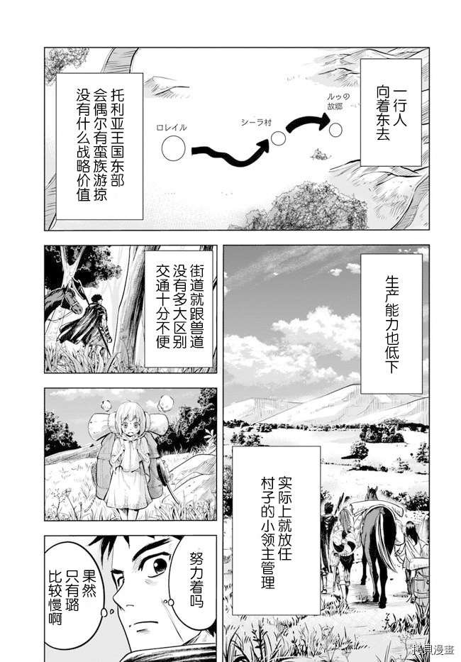 第7.2话