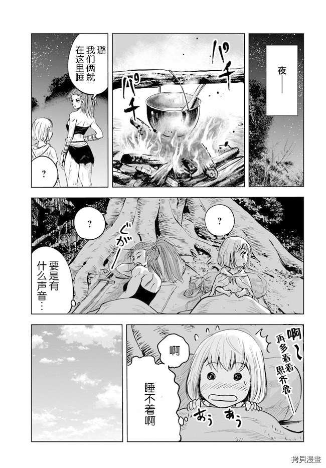 第7.2话