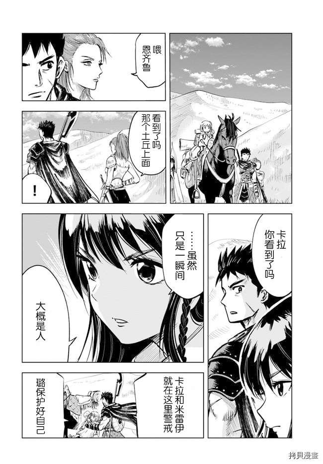 第7.2话