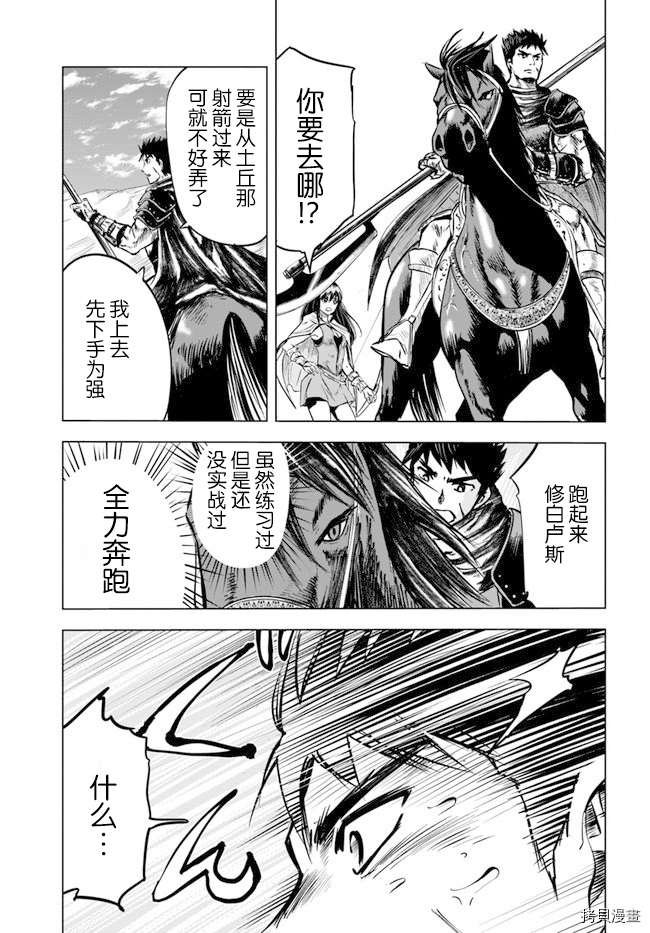 第7.2话
