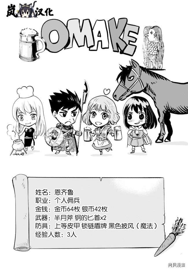 第7.2话