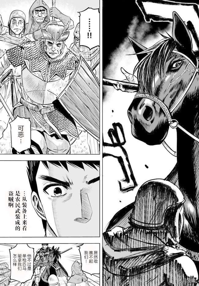 第8.1话