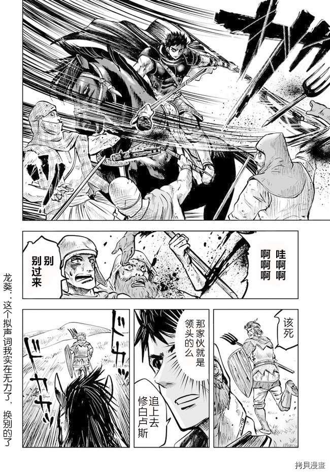 第8.1话
