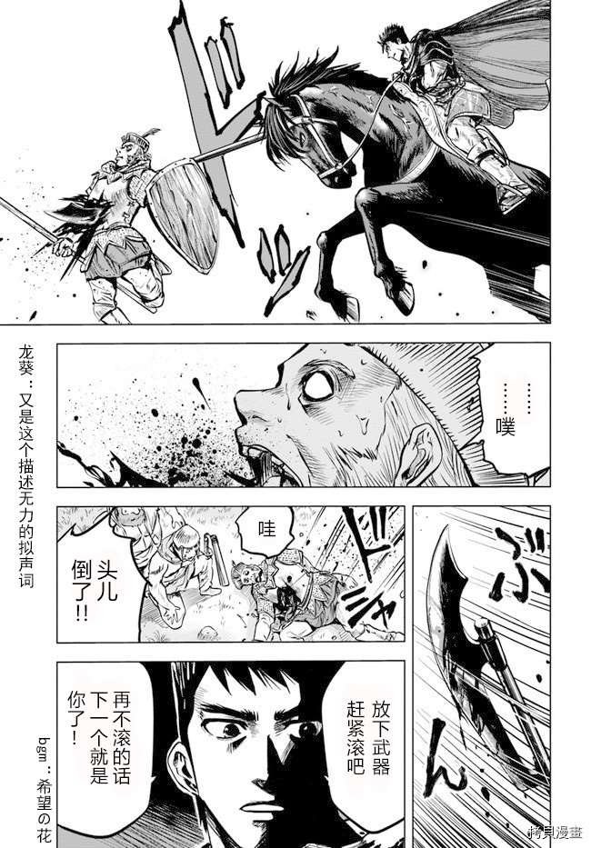 第8.1话