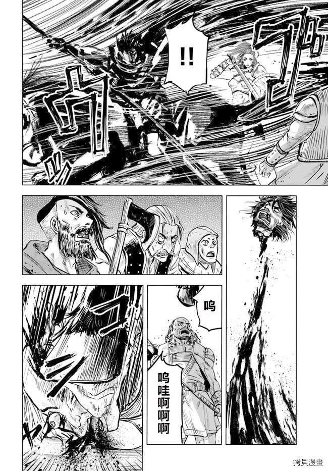 第8.1话