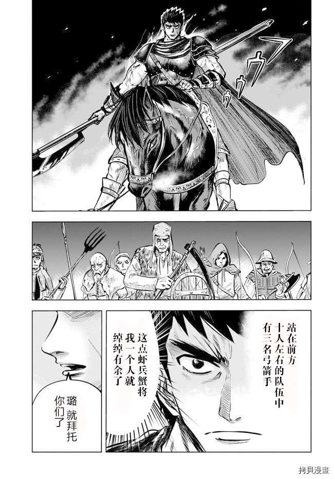 第8.1话