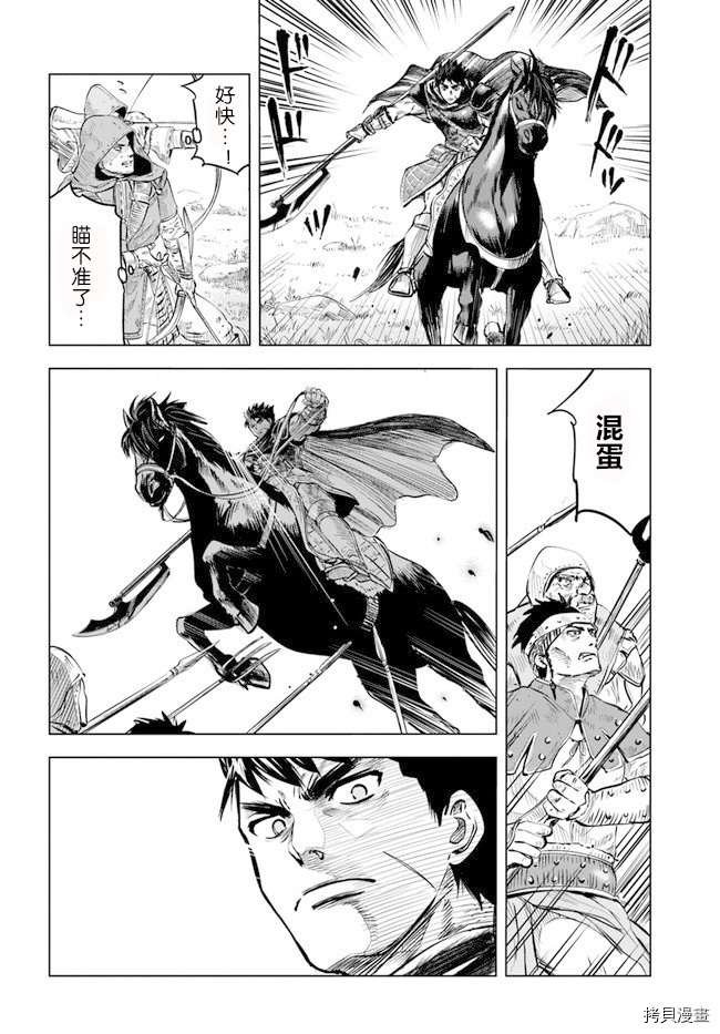 第8.1话