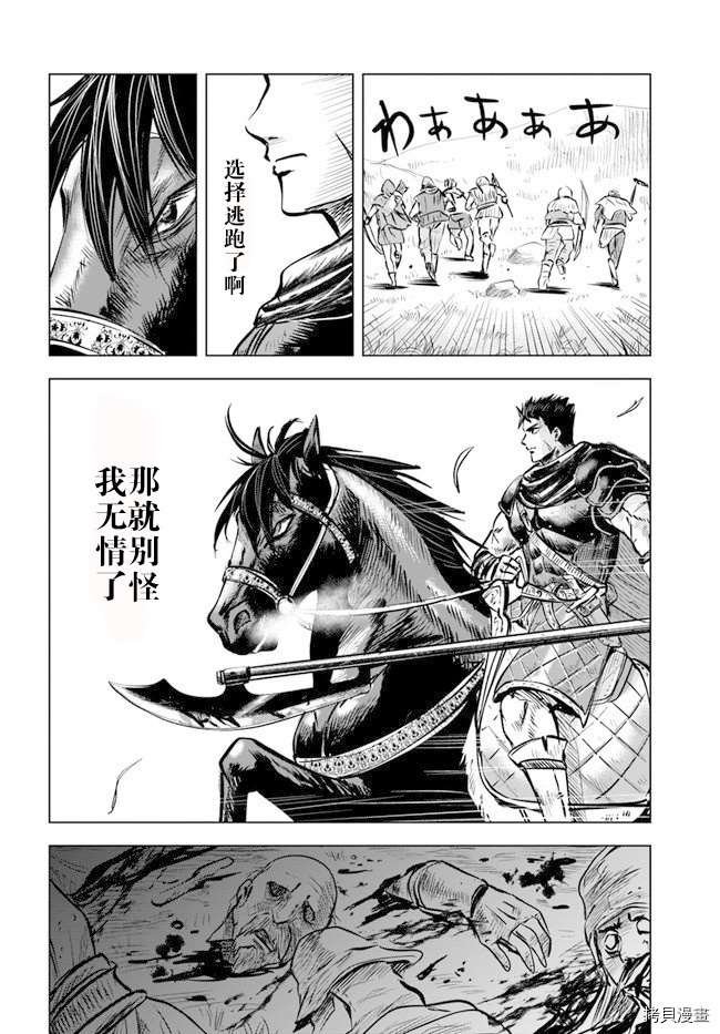 第8.1话