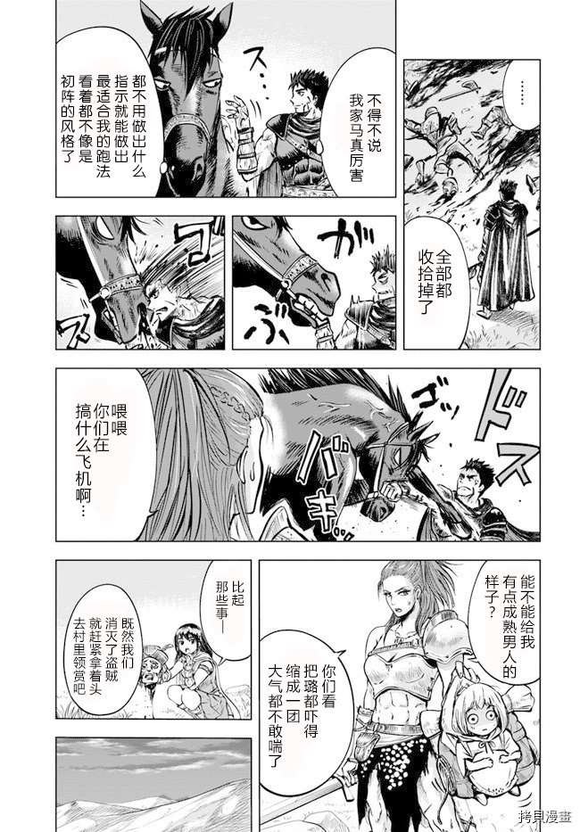 第8.1话