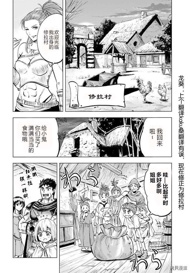 第8.1话
