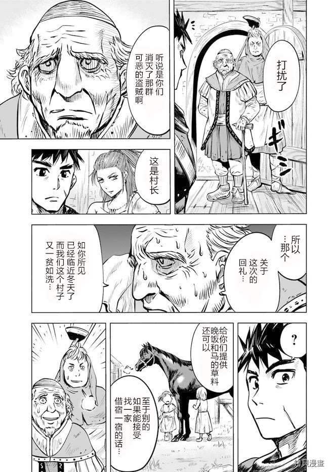 第8.1话