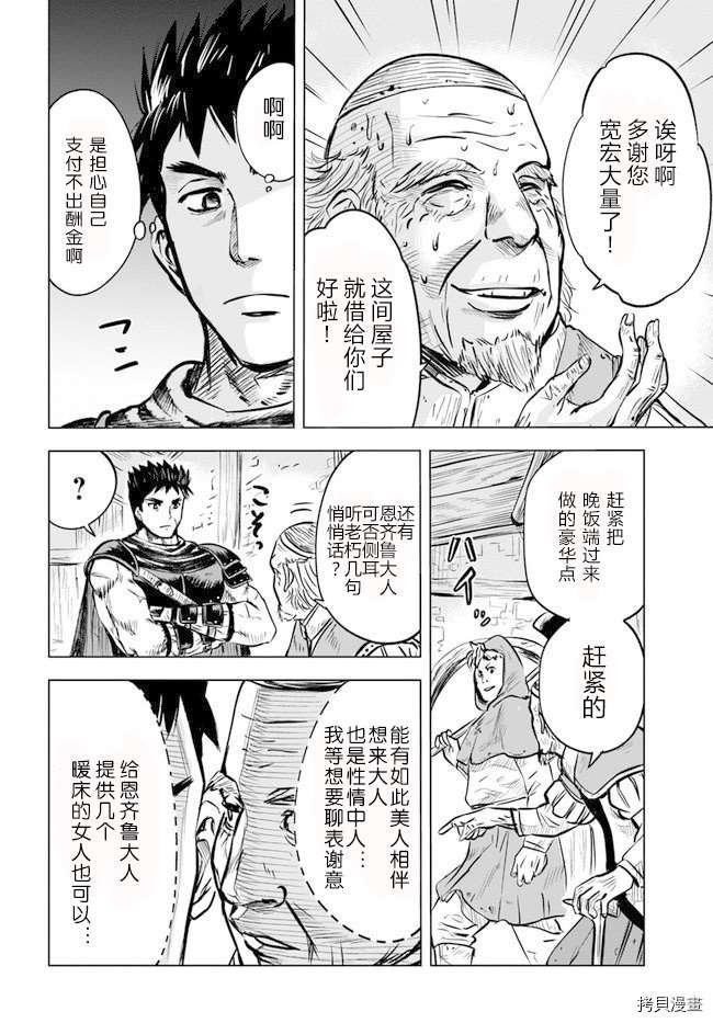 第8.1话