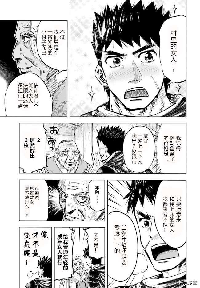 第8.1话