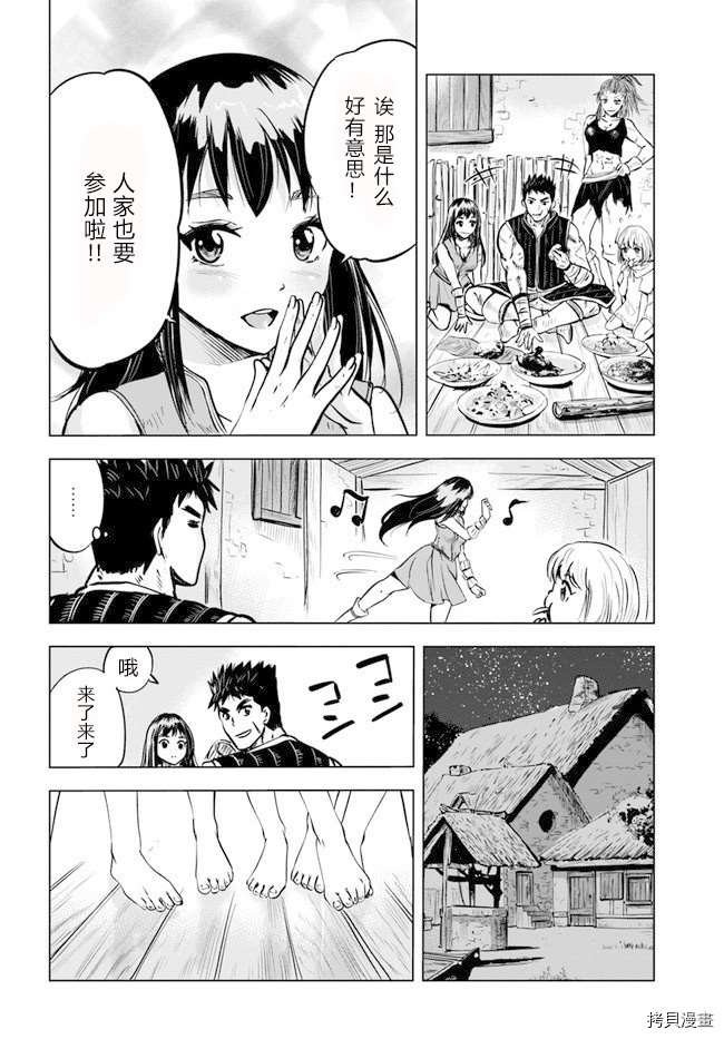 第8.1话