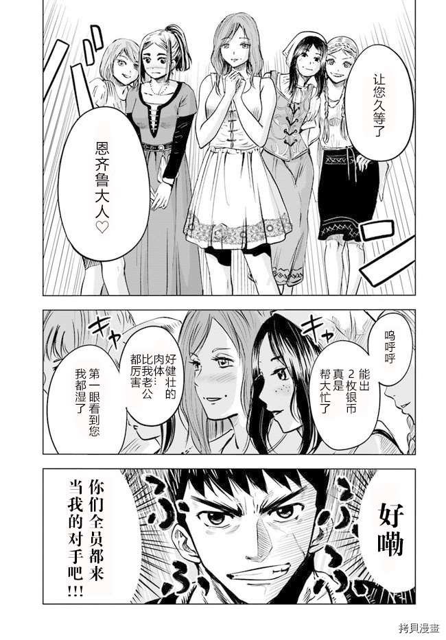 第8.1话