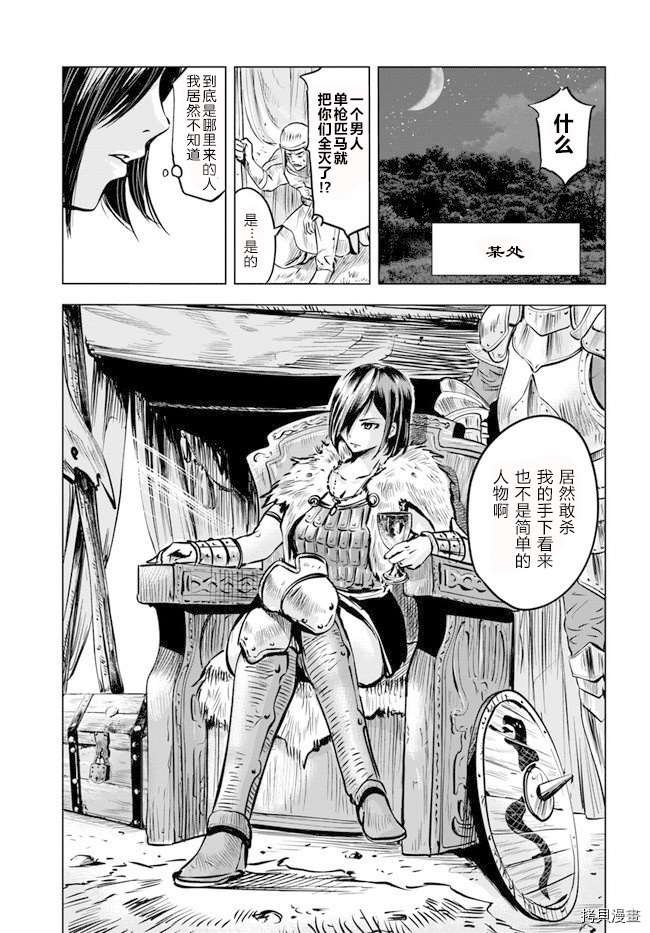 第8.1话