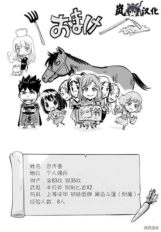 第8.1话