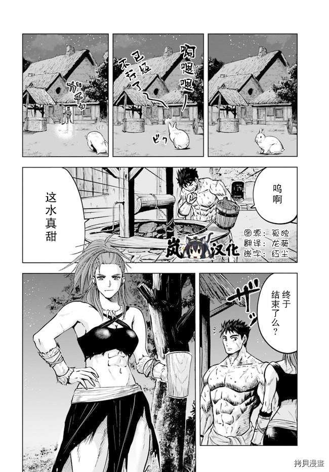 第8.2话