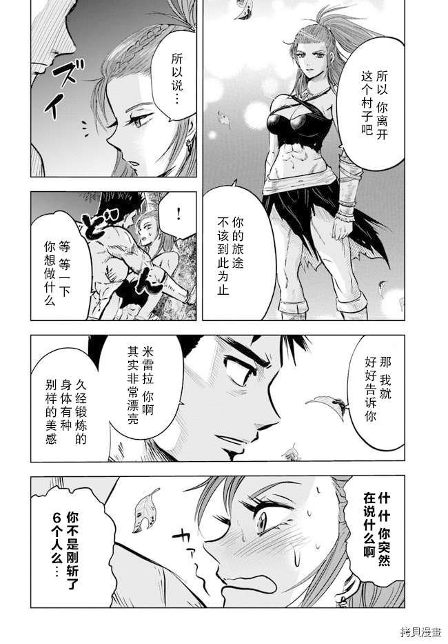 第8.2话
