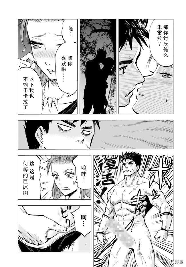 第8.2话