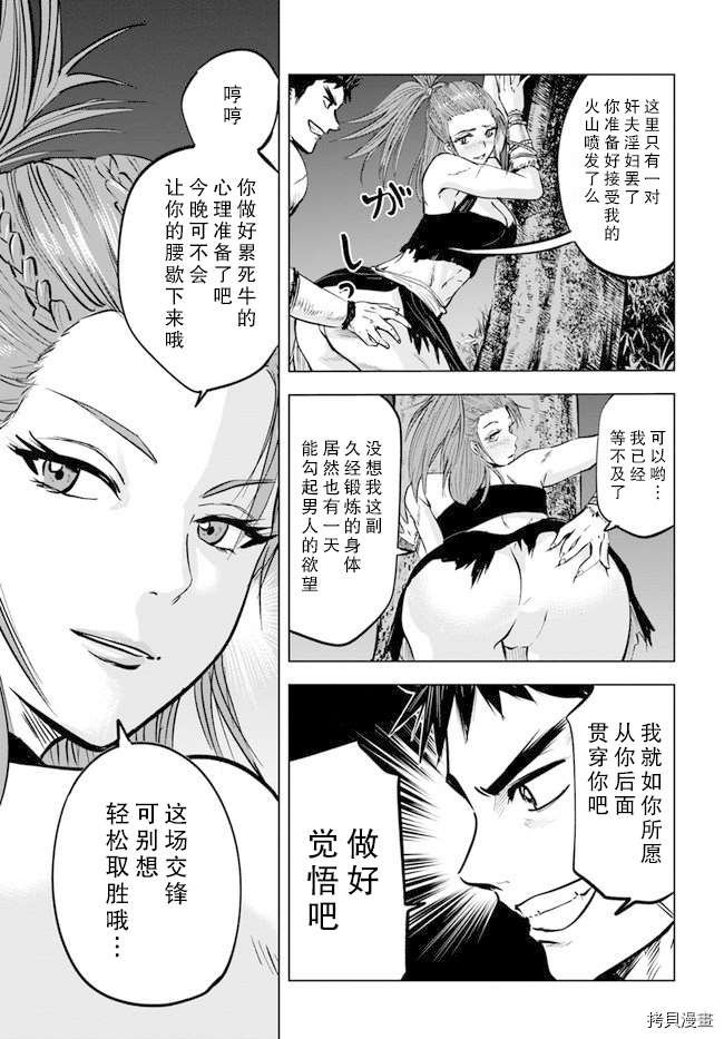 第8.2话