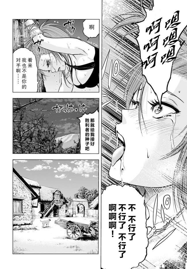 第8.2话