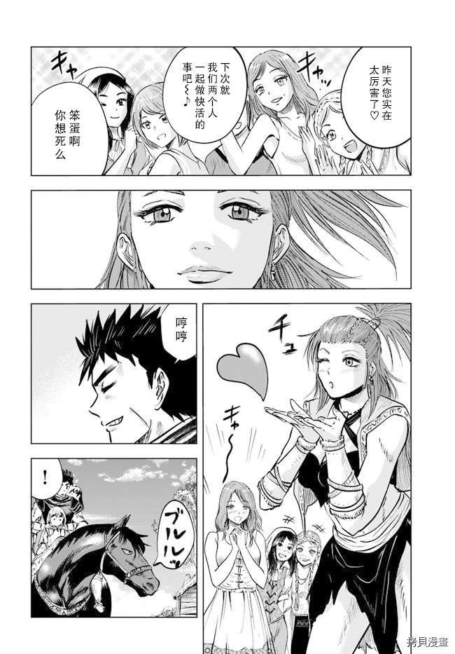 第8.2话