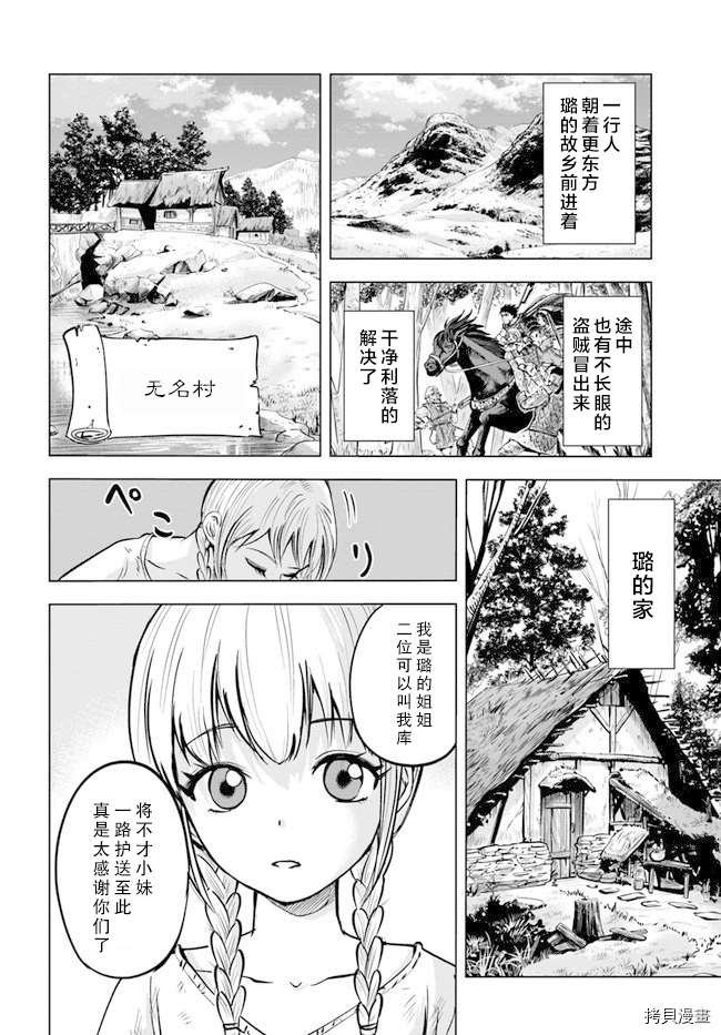 第8.2话