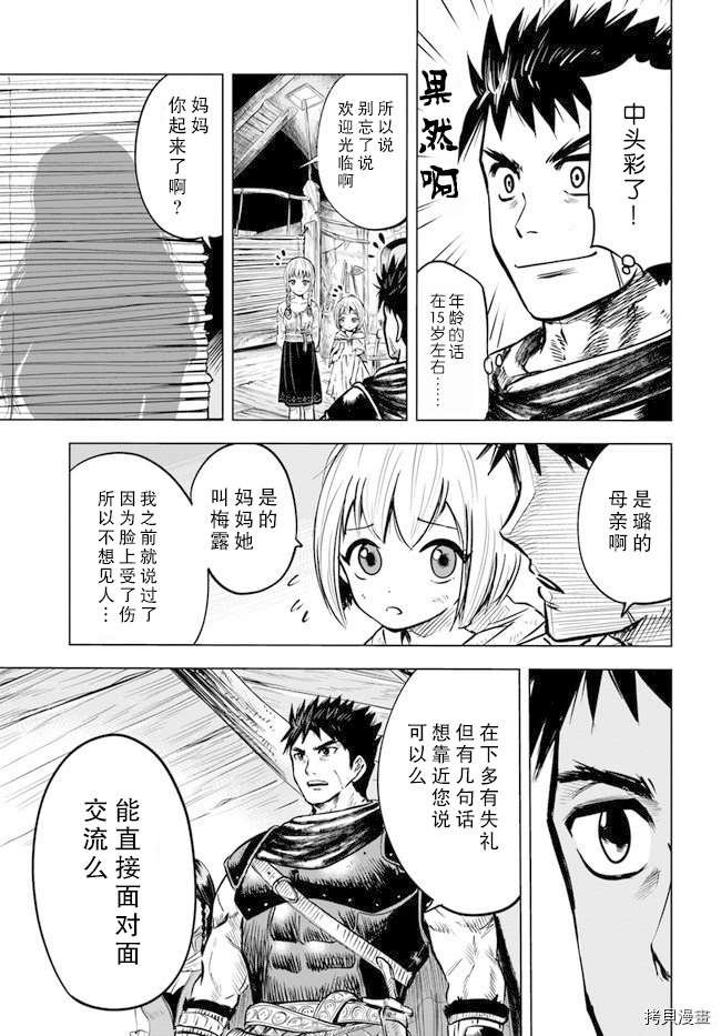第8.2话