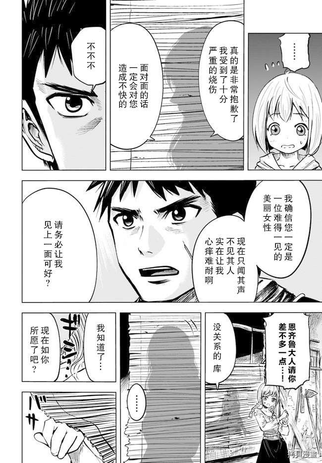 第8.2话
