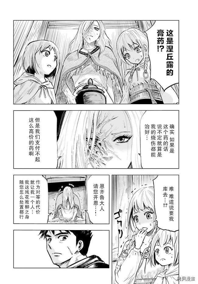 第8.2话